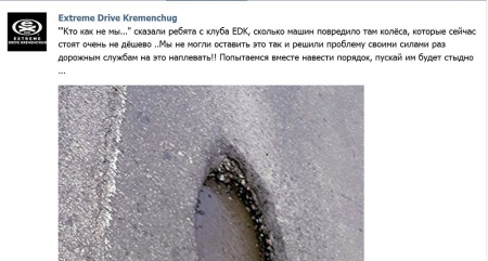 Под Кременчугом люди сами ремонтируют дорогу