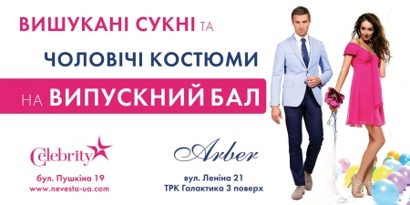 Вниманию выпускников и их родителей!