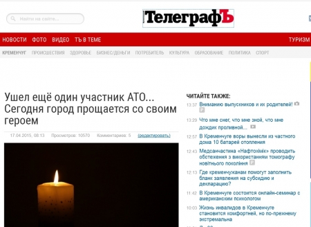 В десяточку! ТОП-10 новостей telegraf.in.ua за неделю (16.04-23.04.2015)