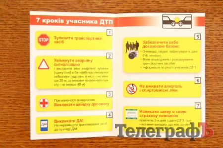 В Кременчуге работает мотоциклетный «десант»