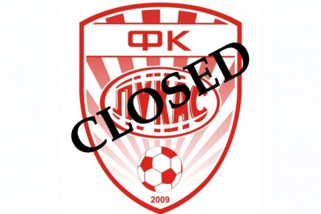 ФК "Лукас" припинив своє існування