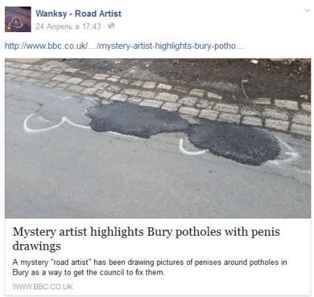 Борьба с дорожными выбоинами: опыт британцев:)