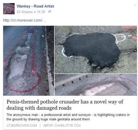 Борьба с дорожными выбоинами: опыт британцев:)