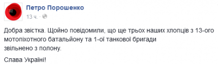 Кременчугские волонтеры освободили из плена троих солдат