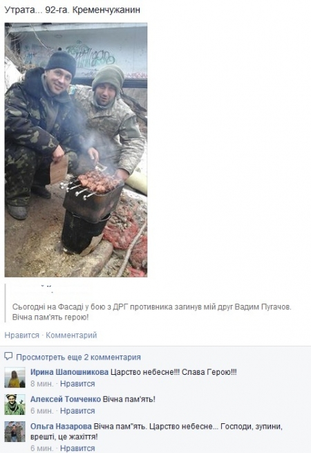 Под Счастьем во время боя с террористами погиб кременчужанин (дополнено)