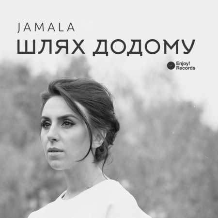 Джамала заспівала про дім і тата у пам’ять про депортацію кримських татар