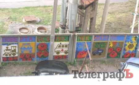 Кременчужанка одела забор в вышиванку