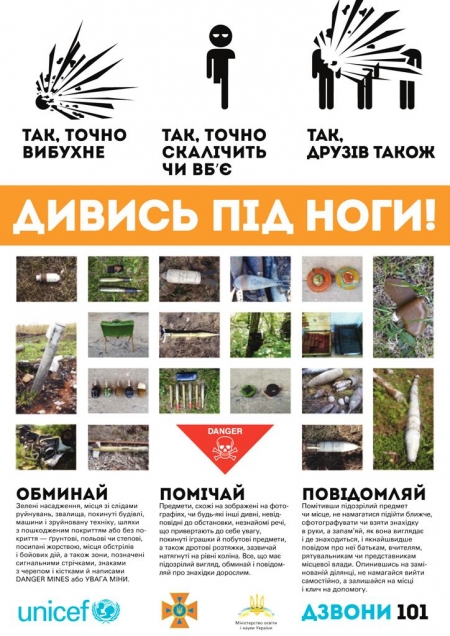 В лесу под Кременчугом нашли «противотанковую мину»