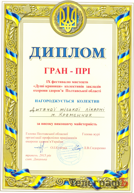 Детская больница завоевала Гран-при на областном конкурсе