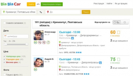 Как ездить дешевле Как ездить дешевле