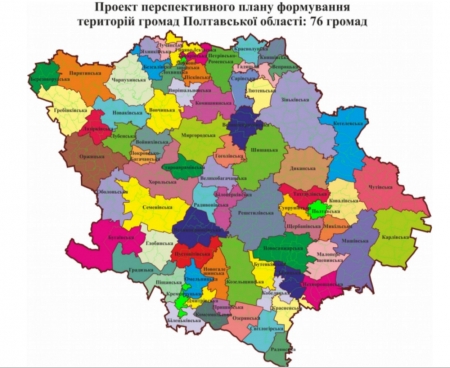 Сессия Полтавского облсовета в муках «родила» решение об админреформе