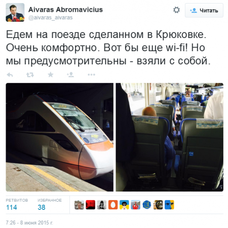 Министр экономики хочет, чтобы в крюковских поездах был WI-FI