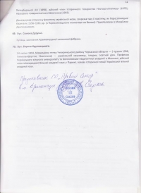 Ленина - в Бандеры, Щорса - в Шухевича: требования "Правого сектора" по переименованию улиц в Кременчуге