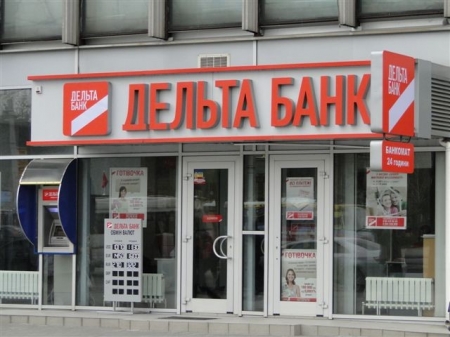 Кременчугские вкладчики «Дельта Банка» смогут получить деньги через «Укрэксимбанк»