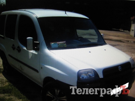 У кременчужанина викрали Fiat Doblo на сигналізації