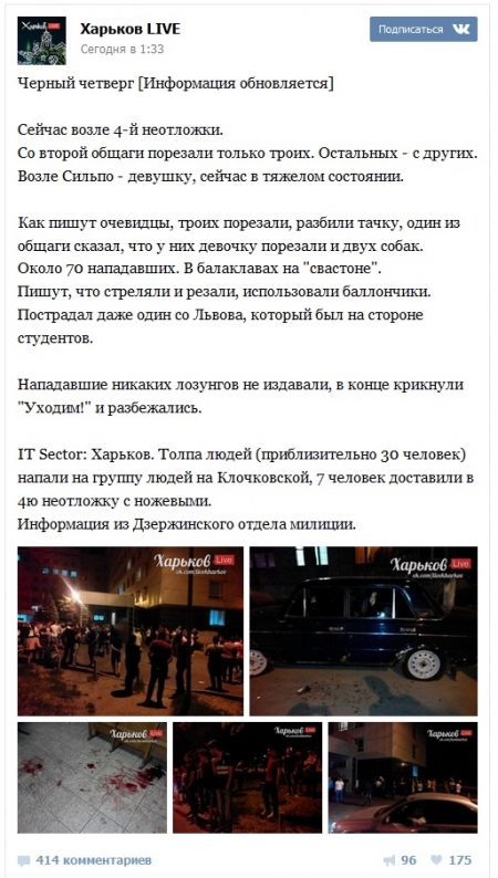 В Харькове несколько десятков человек в масках устроили резню на улицах