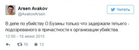 Убийство Олеся Бузины раскрыто - Аваков