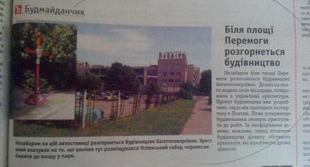 Что связывает Оксану Пиддубную и Игоря Кушнира