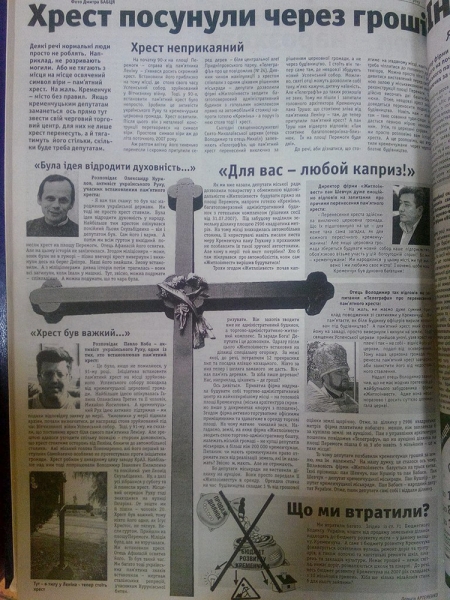 Что связывает Оксану Пиддубную и Игоря Кушнира