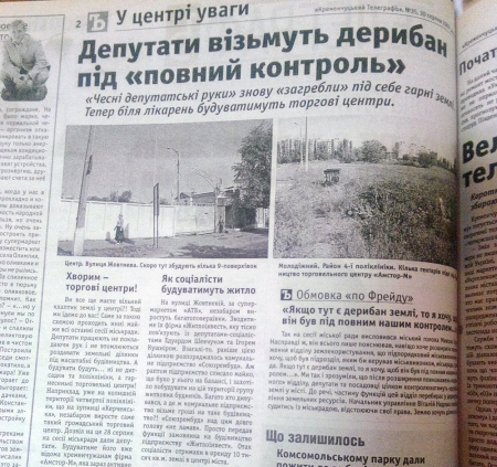 Что связывает Оксану Пиддубную и Игоря Кушнира