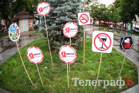 В Кременчуге прошла акция "Я проти наркотиків"