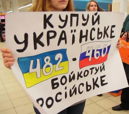 Кременчуцьких підприємців закликають маркувати російські товари Кременчуцьких підприємців закликають маркувати російські товари