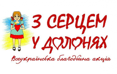 Всеукраїнський благодійний автопробіг пройде через Кременчук