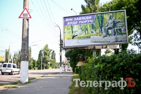 Загадочный билборд появился на кременчугских улицах