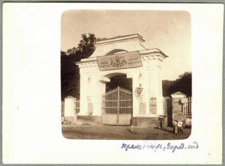 В Кременчуге доделали центральный вход в Городской сад