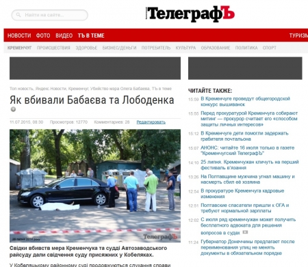 В десяточку! ТОП-10 новостей telegraf.in.ua за неделю (09.07-16.07.2015) В десяточку! ТОП-10 новостей telegraf.in.ua за неделю (09.07-16.07.2015)