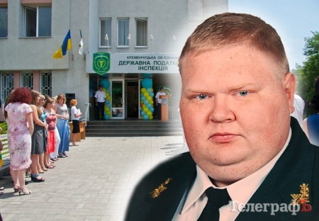 Кременчугский налоговик Звонков успешно прошёл люстрацию