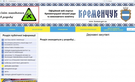 Заработал новый сайт Кременчугского горсовета