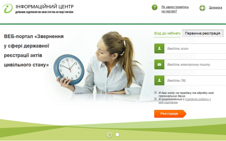 Подать заявление на брак в Украине можно в режиме онлайн Подать заявление на брак в Украине можно в режиме онлайн