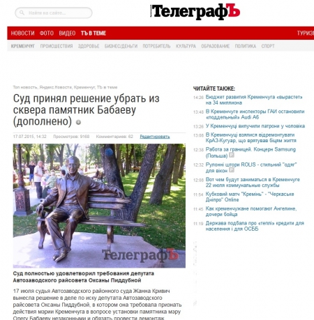 В десяточку! ТОП-10 новостей telegraf.in.ua за неделю (15.07-22.07.2015) В десяточку! ТОП-10 новостей telegraf.in.ua за неделю (15.07-22.07.2015)