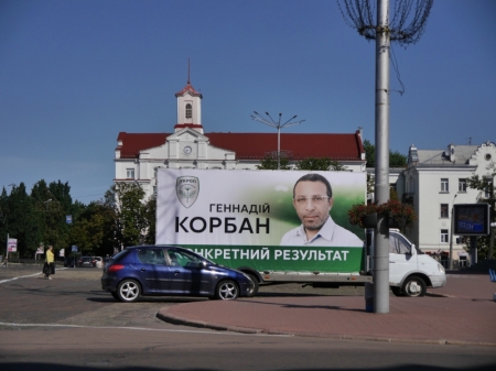 БЛОГЪ: Выборы в Чернигове - зрада,  фарс, цирк и изнасилование