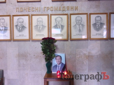 У міськраді вшанували пам'ять загиблого мера У міськраді вшанували пам'ять загиблого мера
