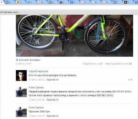 Кременчужанину подзвонив захриплий Дід Мороз