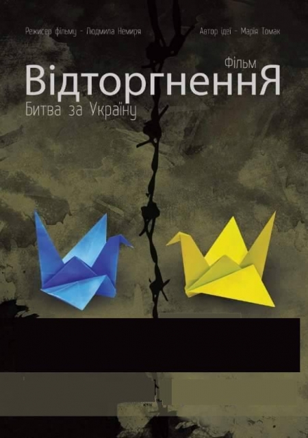 У Кременчуці три дні відбуватиметься «Вільний Донбас»