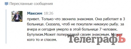 Кременчуком ширяться чутки про масове захворювання на ботулізм