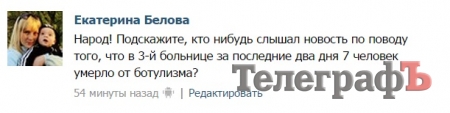 Кременчуком ширяться чутки про масове захворювання на ботулізм