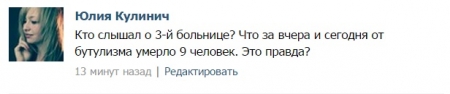 Кременчуком ширяться чутки про масове захворювання на ботулізм