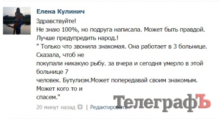 Кременчуком ширяться чутки про масове захворювання на ботулізм