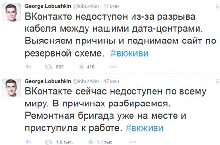 Почему перестала работать соцсеть Вконтакте