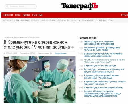В десяточку! ТОП-10 новостей telegraf.in.ua за неделю (30.07-6.08.2015) В десяточку! ТОП-10 новостей telegraf.in.ua за неделю (30.07-6.08.2015)