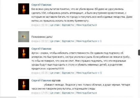 «Четыре часа они не говорили результаты, а подчищали следы», - отец погибшей 19-летней девочки