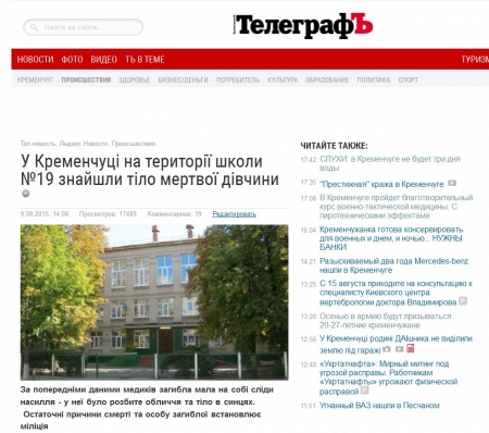 В десяточку! ТОП-10 новостей telegraf.in.ua за неделю (6.08-12.08.2015) В десяточку! ТОП-10 новостей telegraf.in.ua за неделю (6.08-12.08.2015)