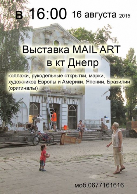 16 серпня Виставка картин іноземних художників