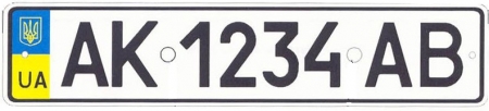 На Полтавщине закончились госномера на авто На Полтавщине закончились госномера на авто