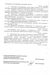 Кременчуцьких свиней візьмуть під контроль