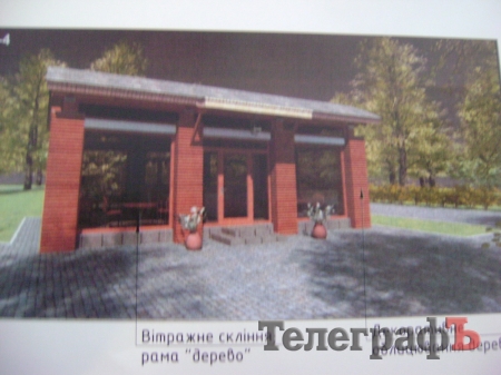 Буфет возвращается в центральный сквер Кременчуга Буфет возвращается в центральный сквер Кременчуга